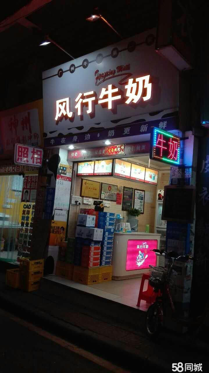 风行牛奶店转让